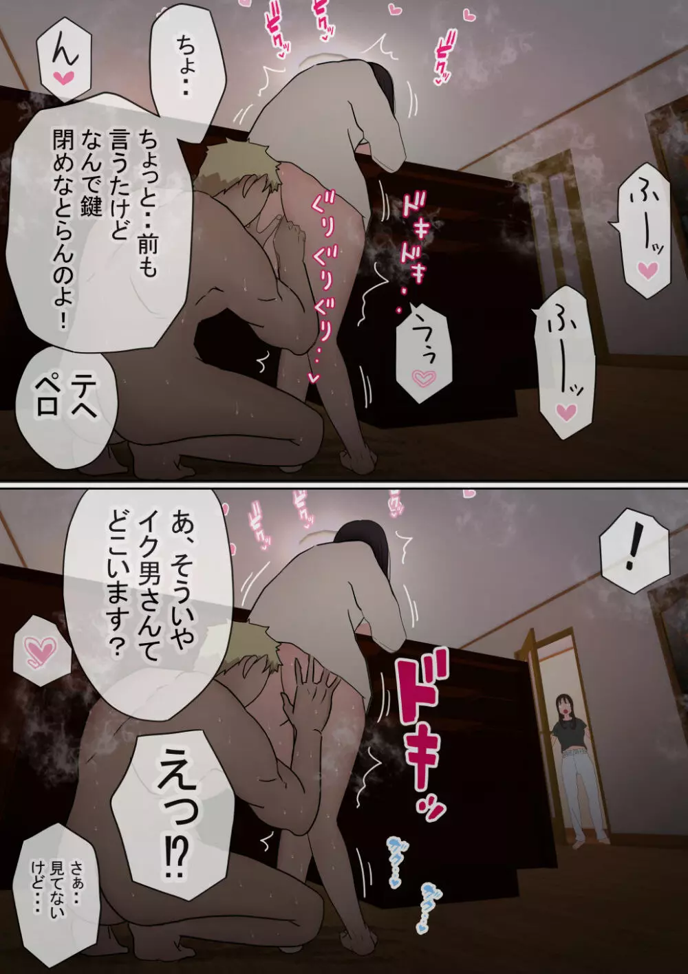 オレの巨乳彼女が、ヤリチンに家の中でNTR - page58