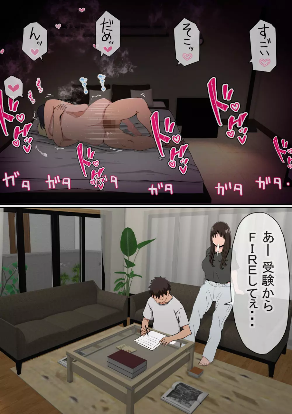 オレの巨乳彼女が、ヤリチンに家の中でNTR - page71