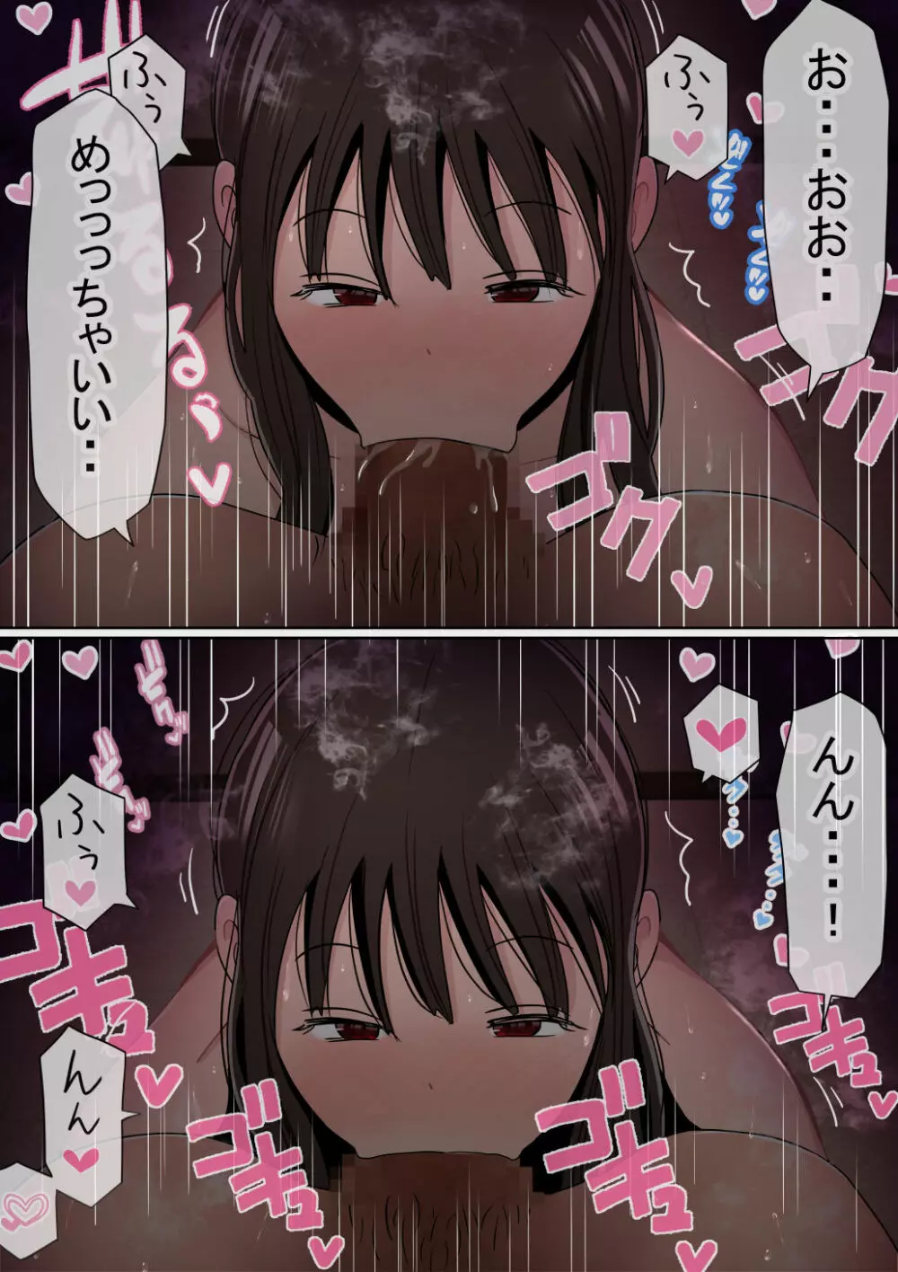オレの巨乳彼女が、ヤリチンに家の中でNTR - page83