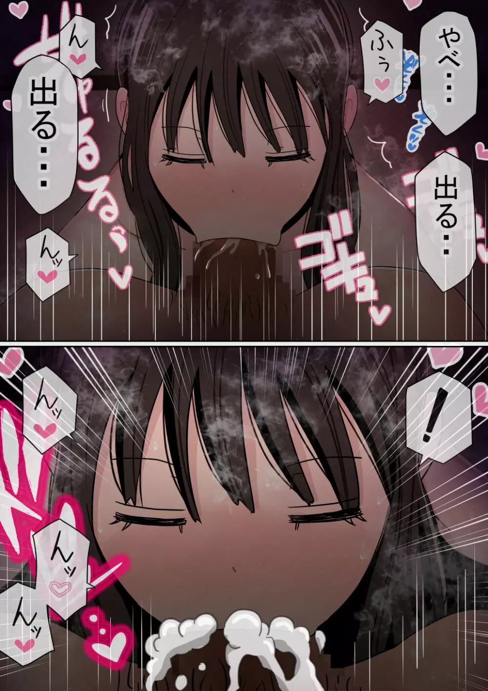 オレの巨乳彼女が、ヤリチンに家の中でNTR - page85