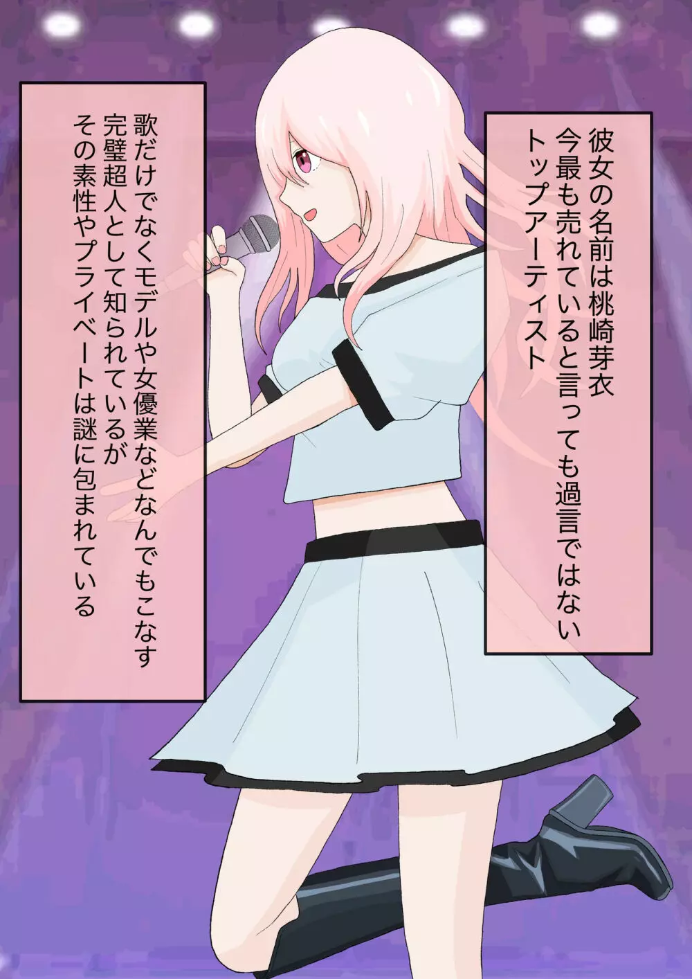 全て彼女の気分次第 - page2