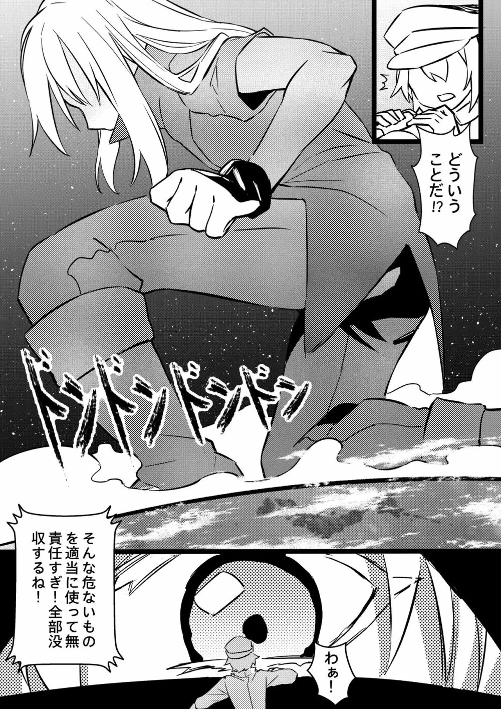 Demon Lord Rimuru - page5