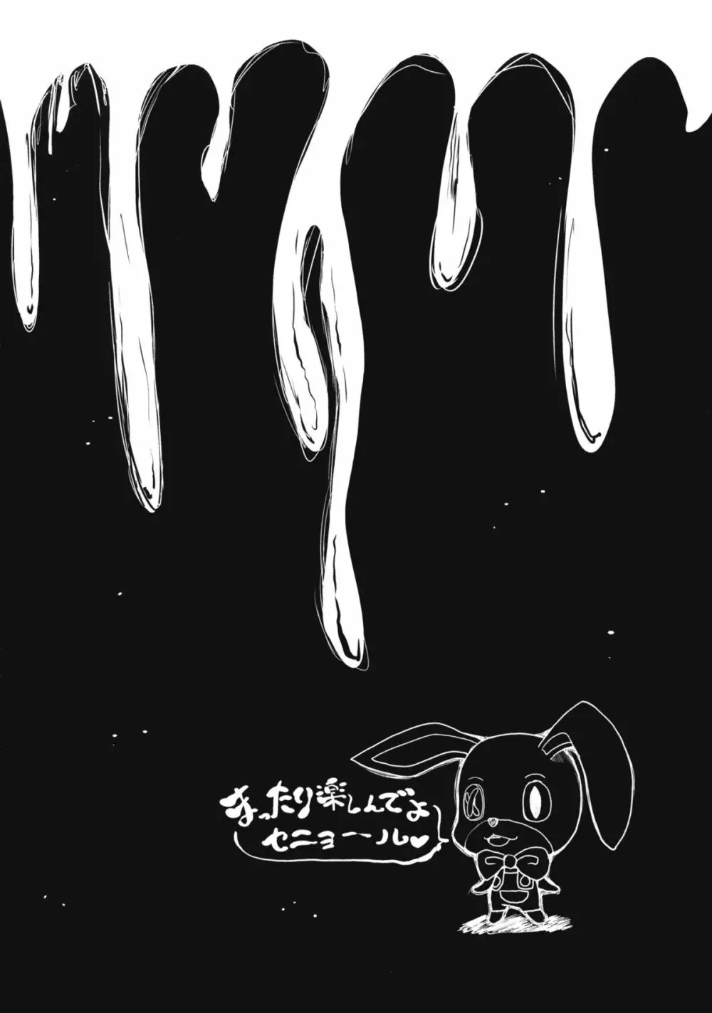幼なじみがヤンヤンデレデレしてしまうえっちな本 - page3