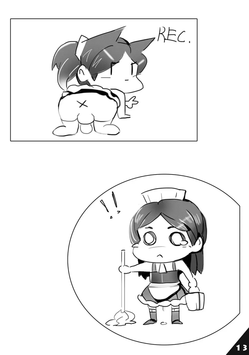 ご主人様 何か御用ですか？ - page12