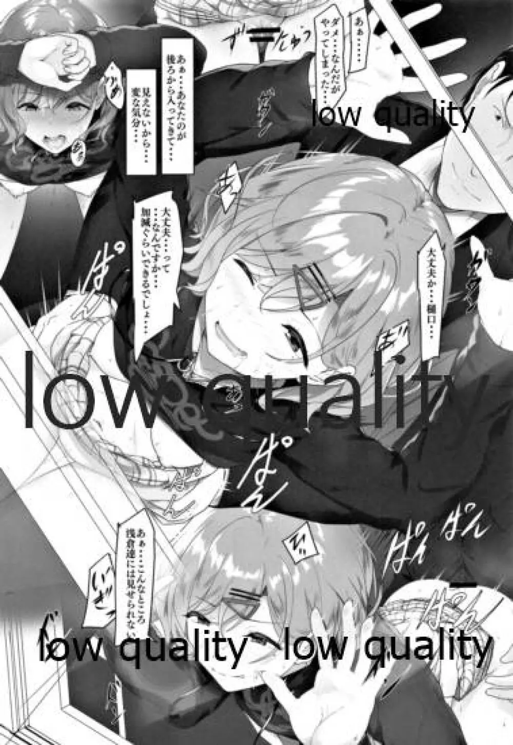 わたし...あなたのこと嫌いです - page15