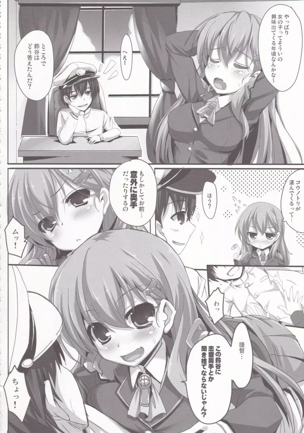 GIFT!! 2 - page51