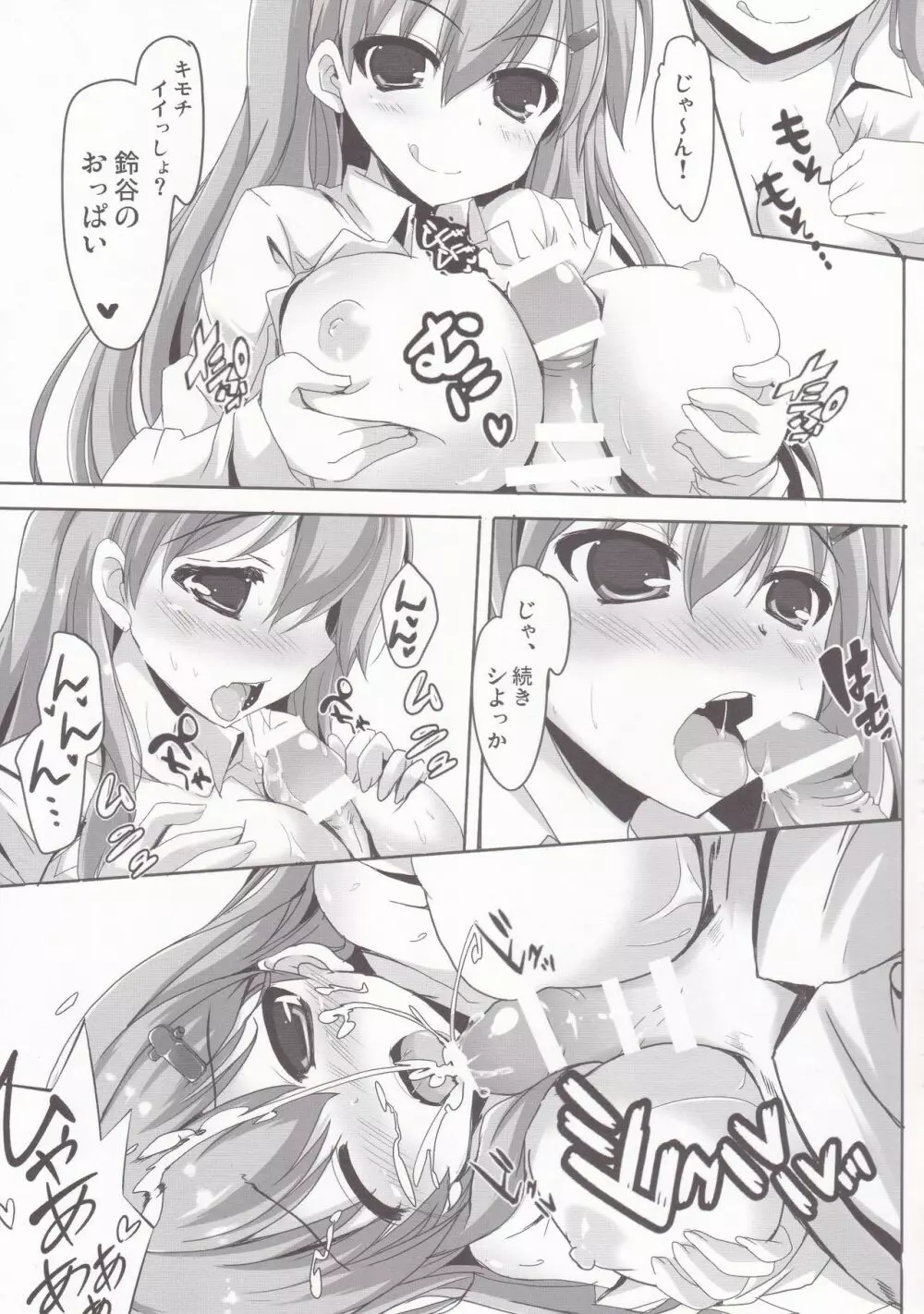 GIFT!! 2 - page54