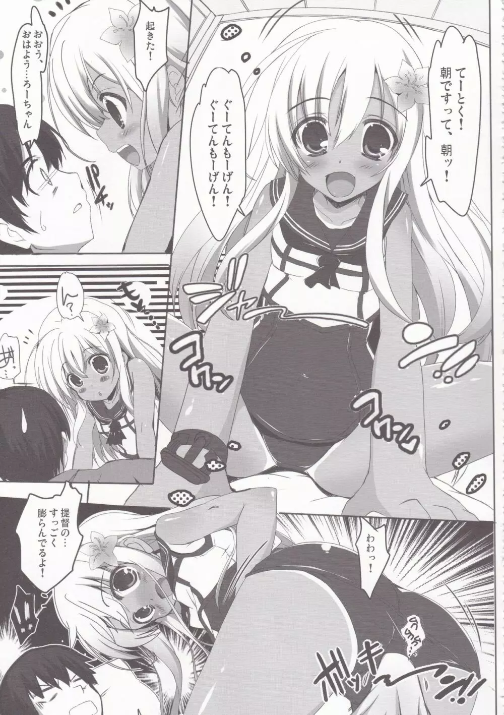 GIFT!! 2 - page67