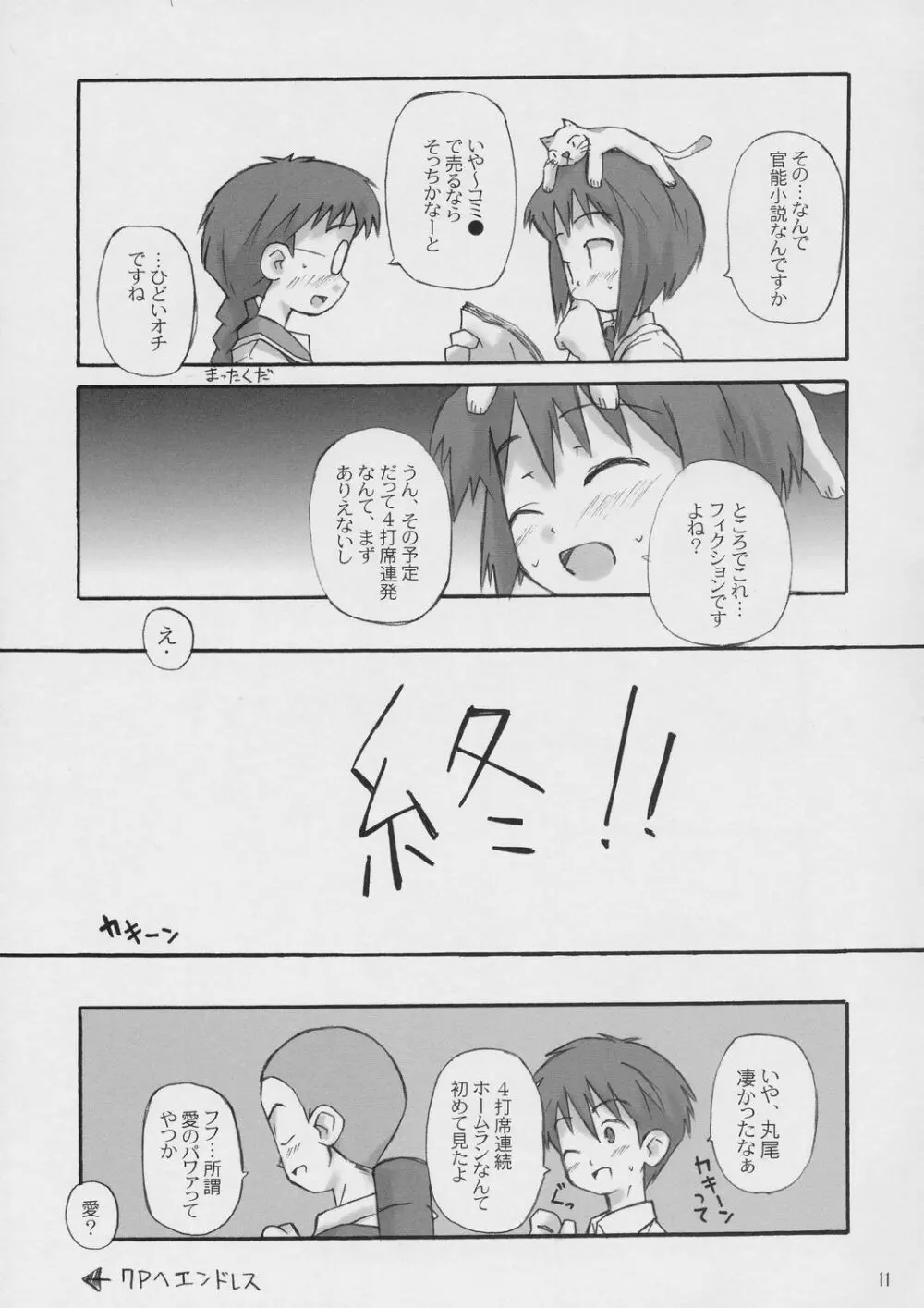x-file - page10