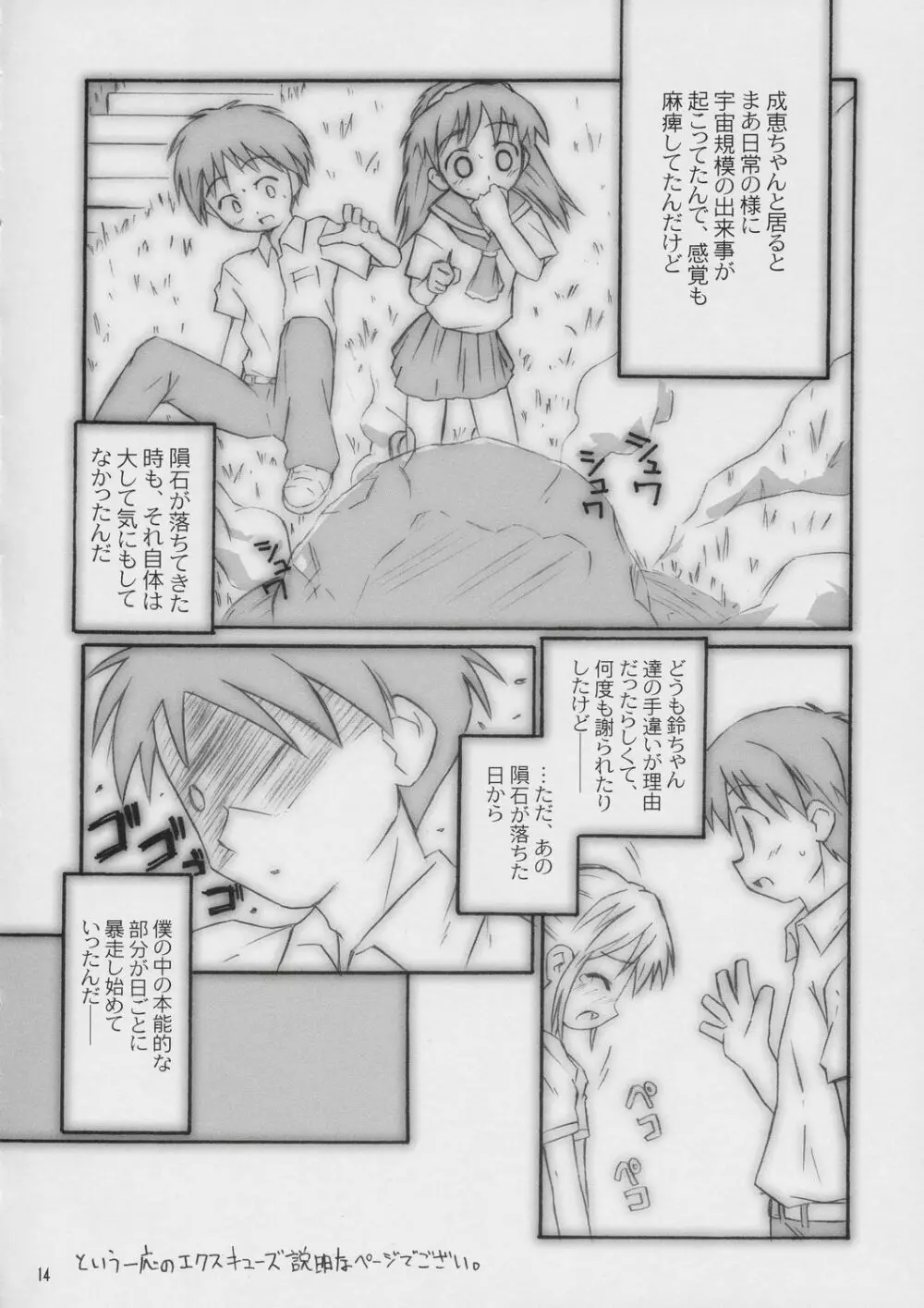 x-file - page13