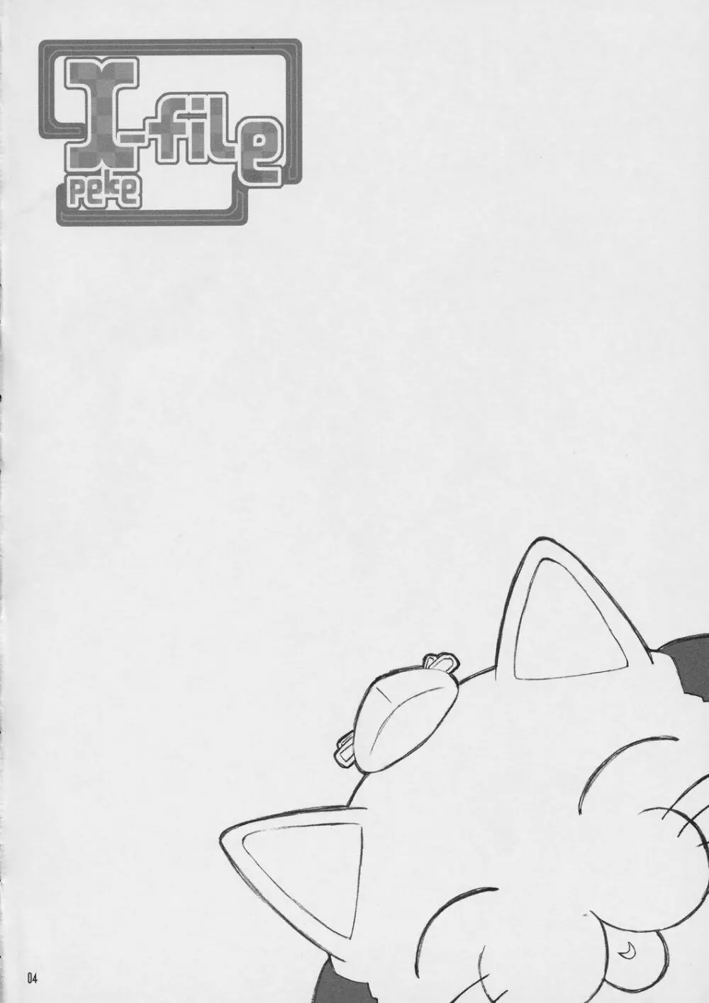 x-file - page3
