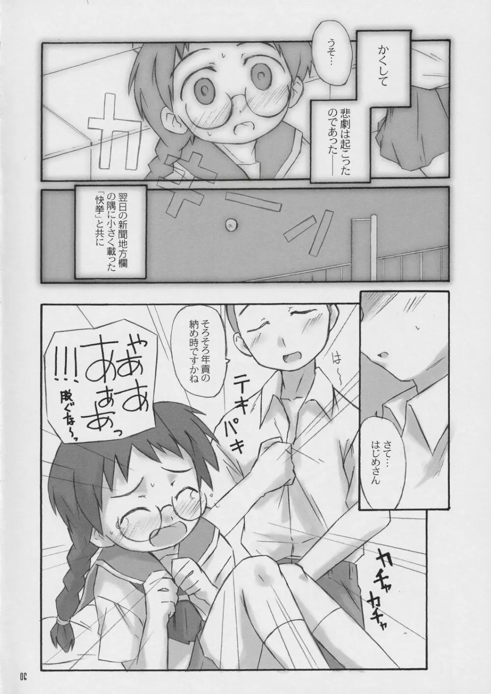 x-file - page5