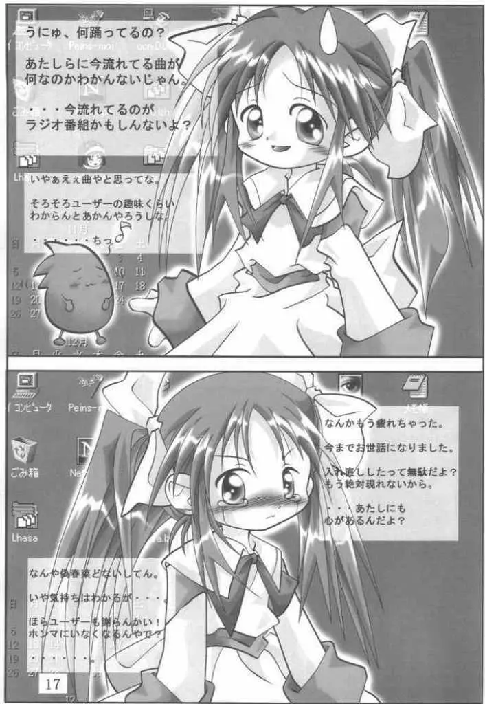 [Ta-Ta-'s Labo (Ta-Ta-)] Ta-Ta-'ｓ Labo Vol.1 (おジャ魔女どれみ) - page14