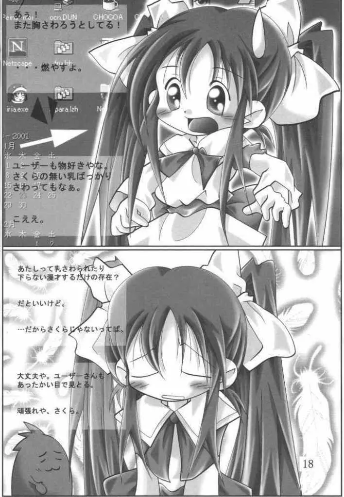 [Ta-Ta-'s Labo (Ta-Ta-)] Ta-Ta-'ｓ Labo Vol.1 (おジャ魔女どれみ) - page15