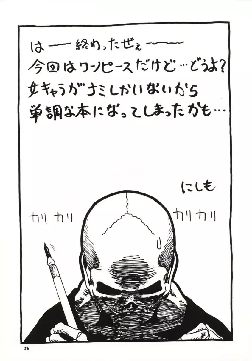 LOVE NAMI - page24