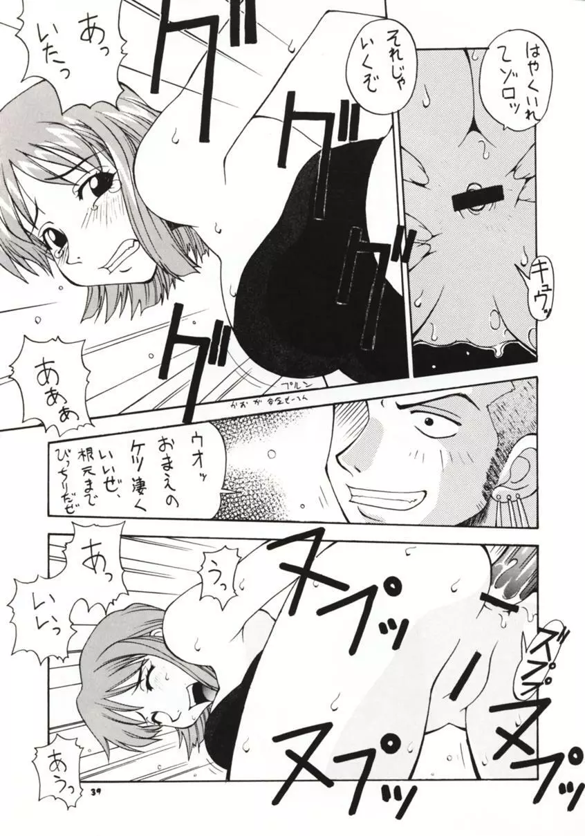 LOVE NAMI - page38