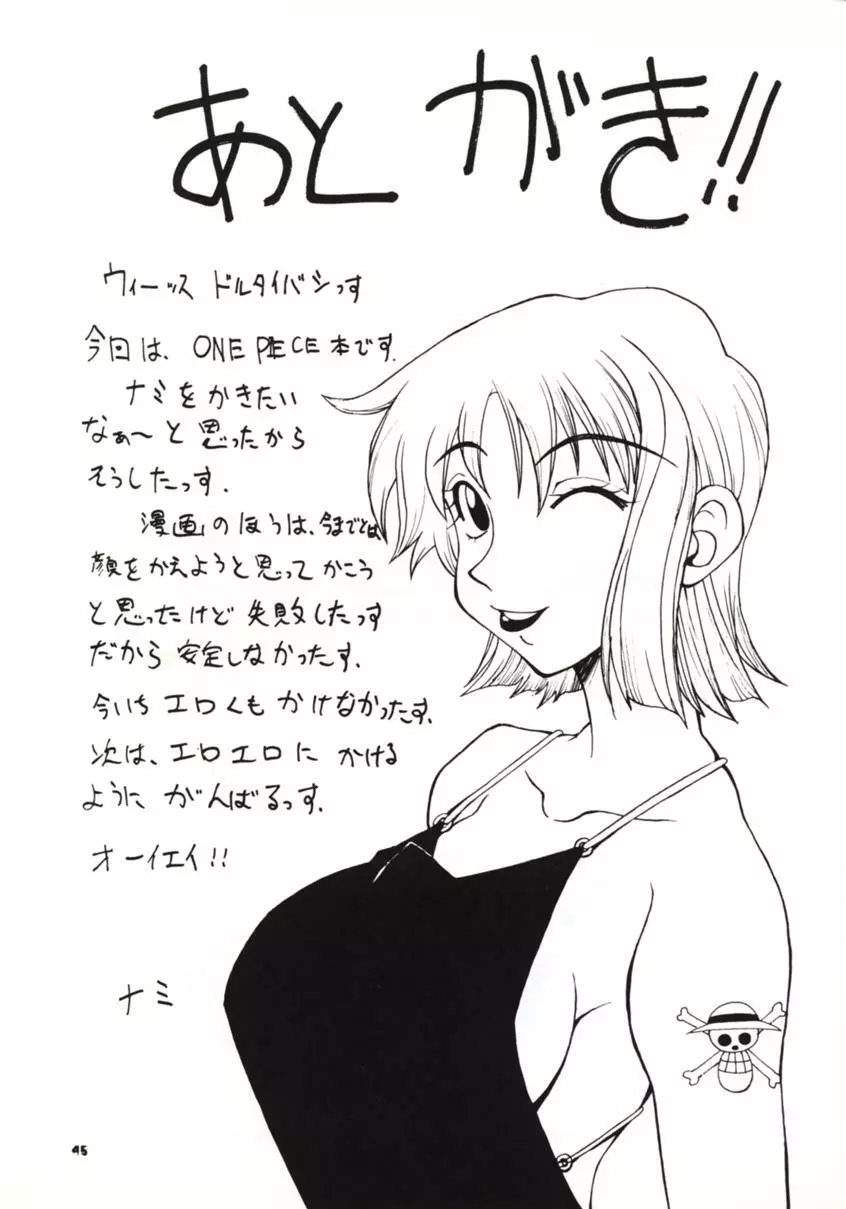 LOVE NAMI - page44