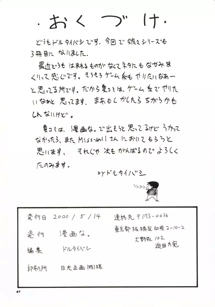 LOVE NAMI - page46