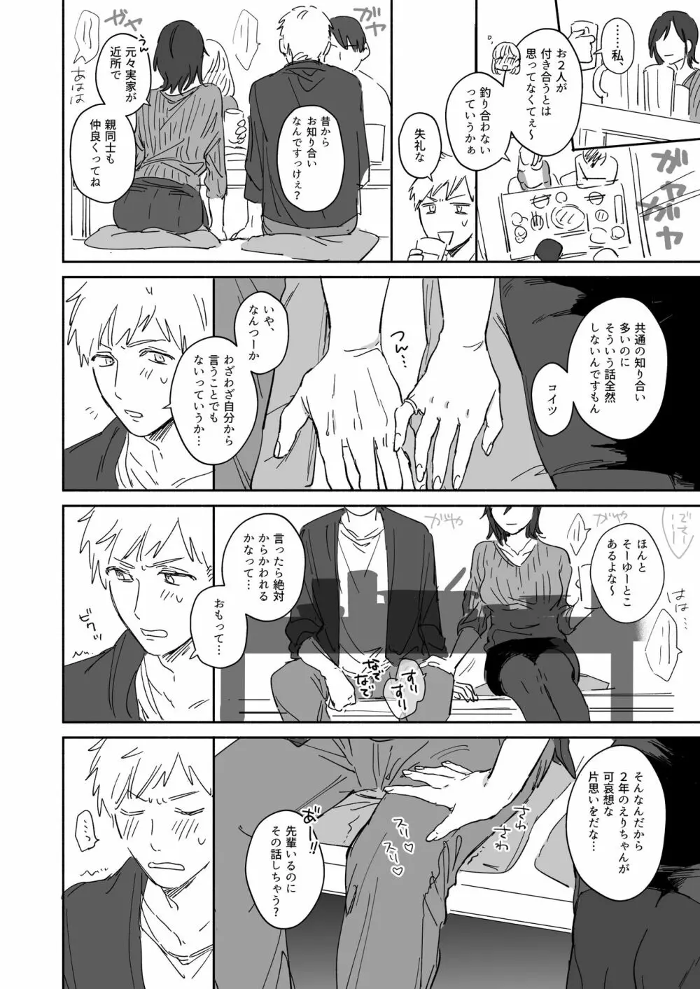 隙あらば彼氏の性癖を少しずつ歪めていこうとする女の子の漫画まとめ + 自分の同人誌の音声収録におじゃまさせていただいたレポ漫画 - page17