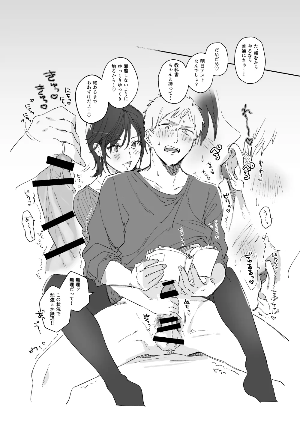 隙あらば彼氏の性癖を少しずつ歪めていこうとする女の子の漫画まとめ + 自分の同人誌の音声収録におじゃまさせていただいたレポ漫画 - page19