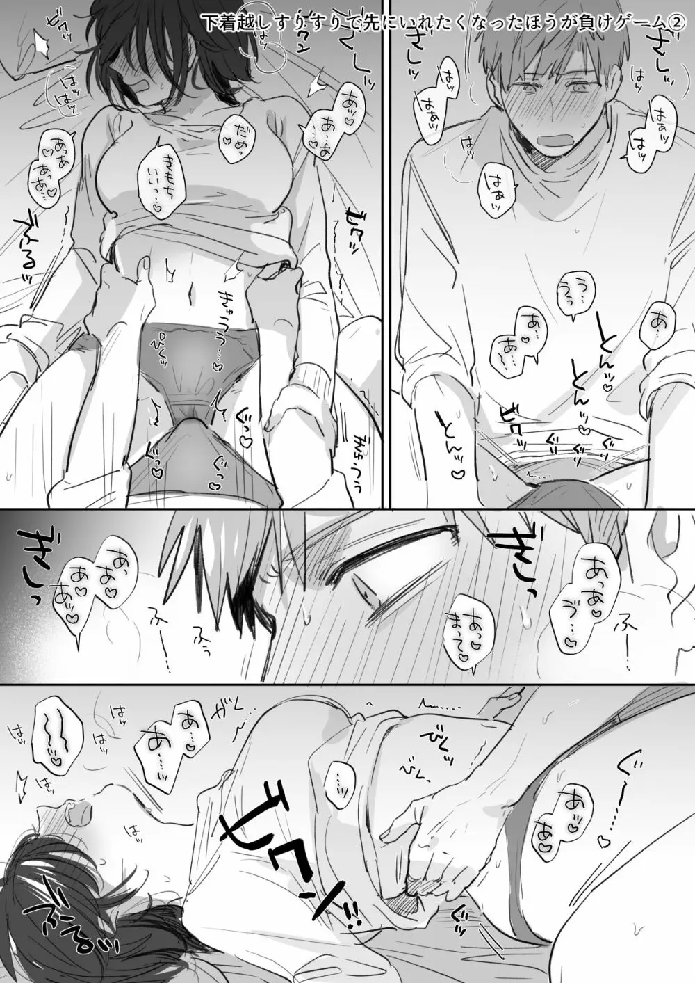 隙あらば彼氏の性癖を少しずつ歪めていこうとする女の子の漫画まとめ + 自分の同人誌の音声収録におじゃまさせていただいたレポ漫画 - page28
