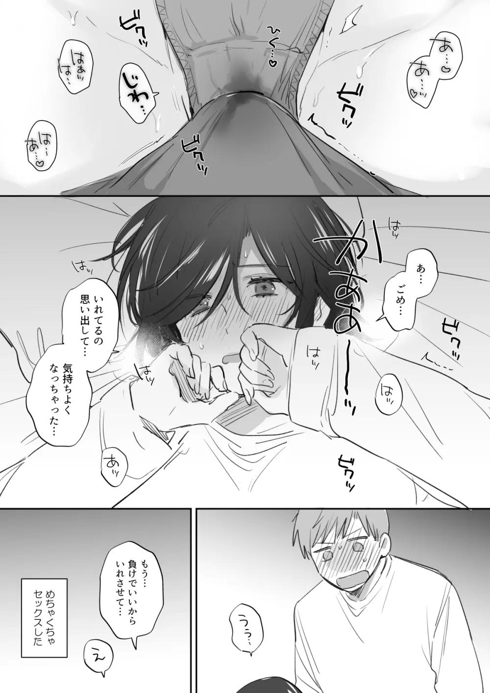 隙あらば彼氏の性癖を少しずつ歪めていこうとする女の子の漫画まとめ + 自分の同人誌の音声収録におじゃまさせていただいたレポ漫画 - page29