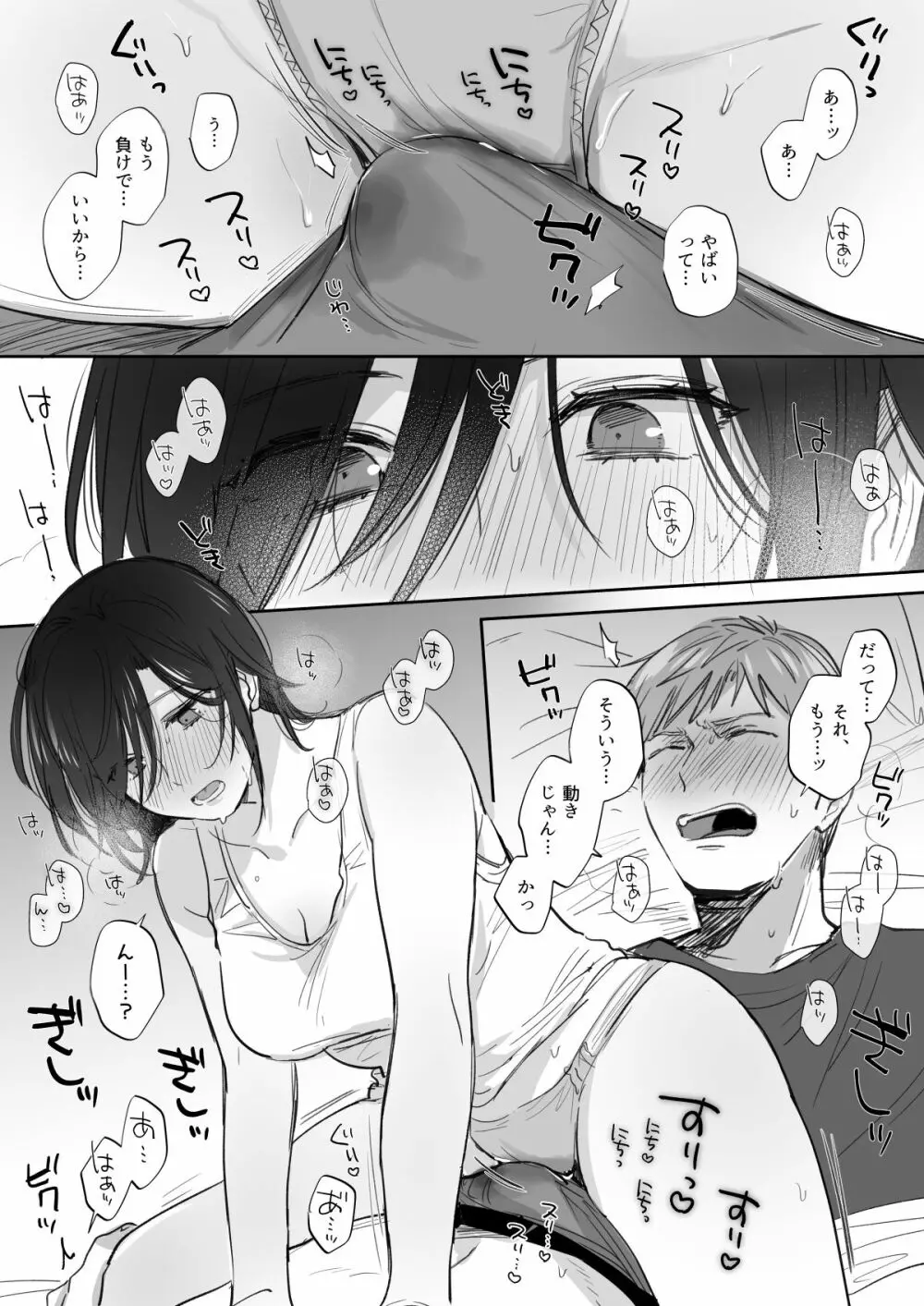 隙あらば彼氏の性癖を少しずつ歪めていこうとする女の子の漫画まとめ + 自分の同人誌の音声収録におじゃまさせていただいたレポ漫画 - page31