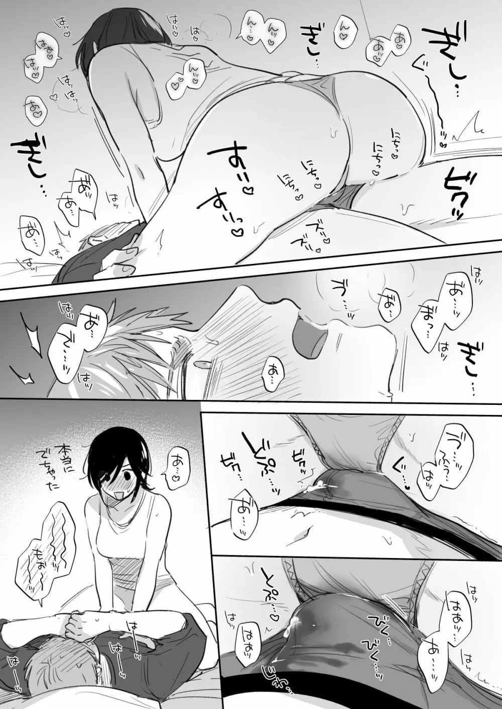 隙あらば彼氏の性癖を少しずつ歪めていこうとする女の子の漫画まとめ + 自分の同人誌の音声収録におじゃまさせていただいたレポ漫画 - page32