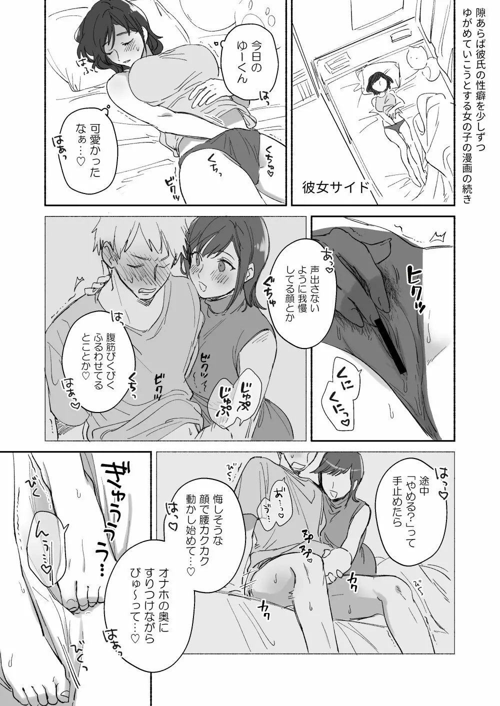隙あらば彼氏の性癖を少しずつ歪めていこうとする女の子の漫画まとめ + 自分の同人誌の音声収録におじゃまさせていただいたレポ漫画 - page5