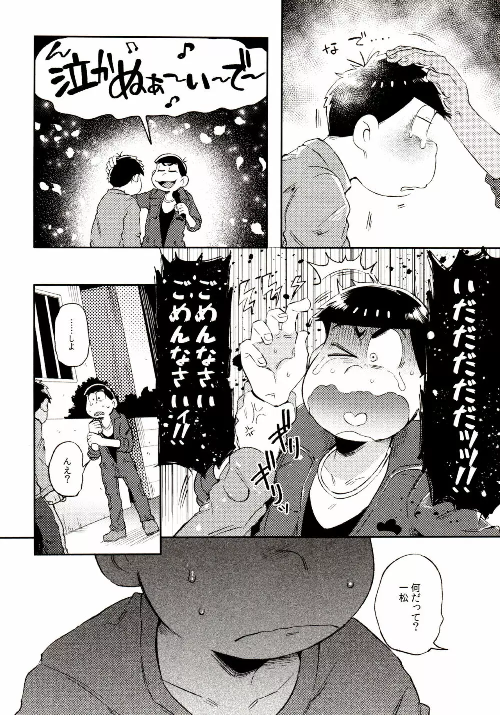 桃色熱月総集編 再録 - page100