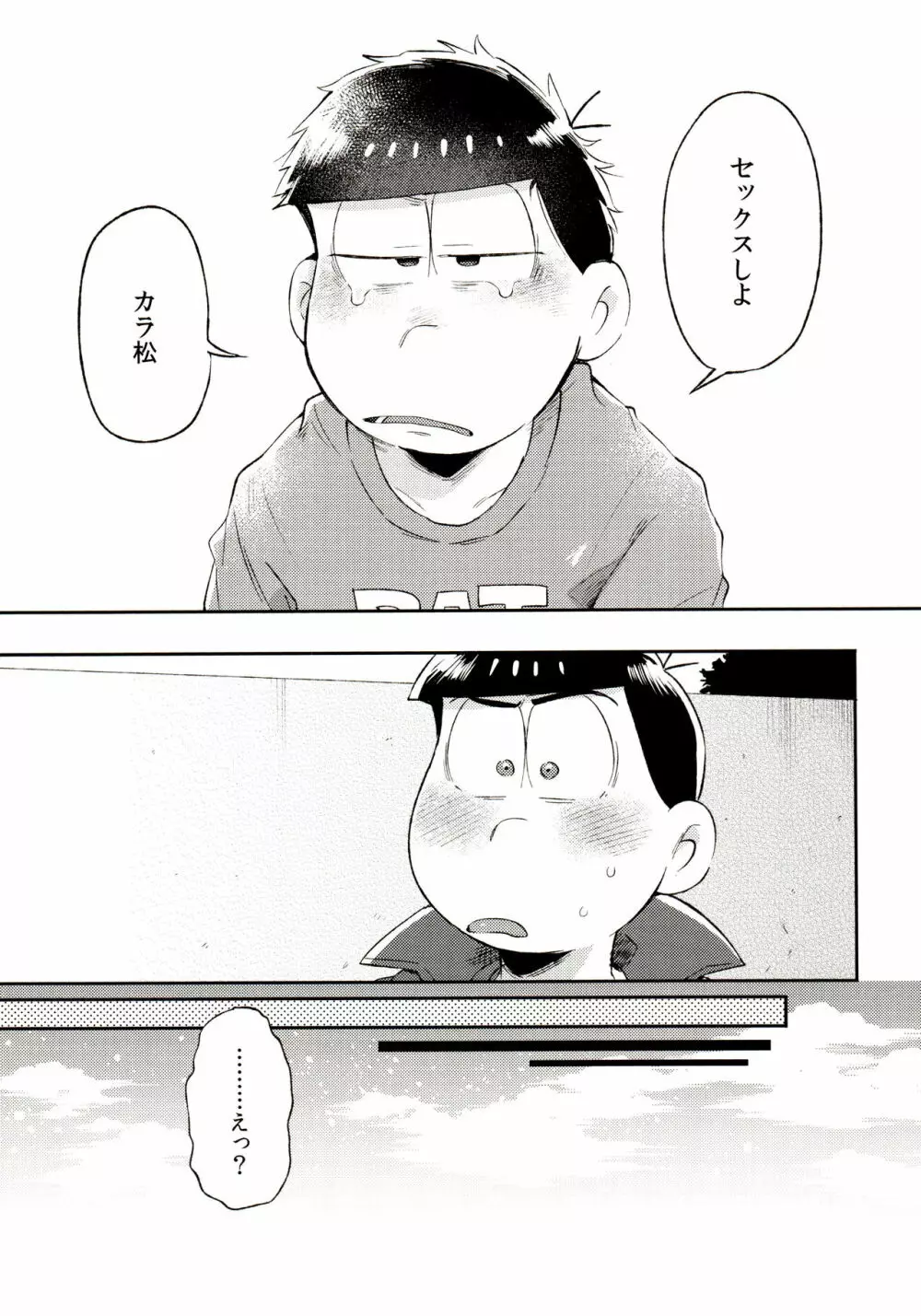 桃色熱月総集編 再録 - page101