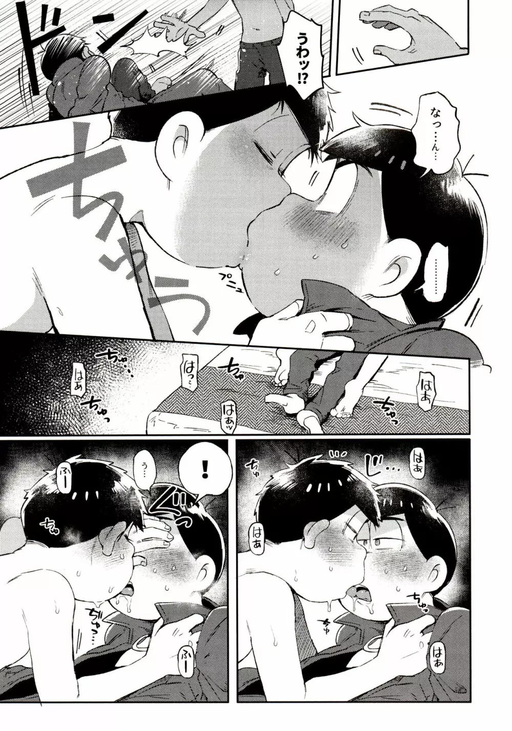 桃色熱月総集編 再録 - page103