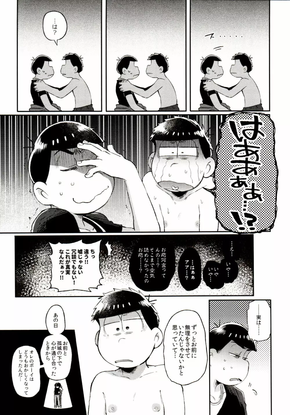 桃色熱月総集編 再録 - page113