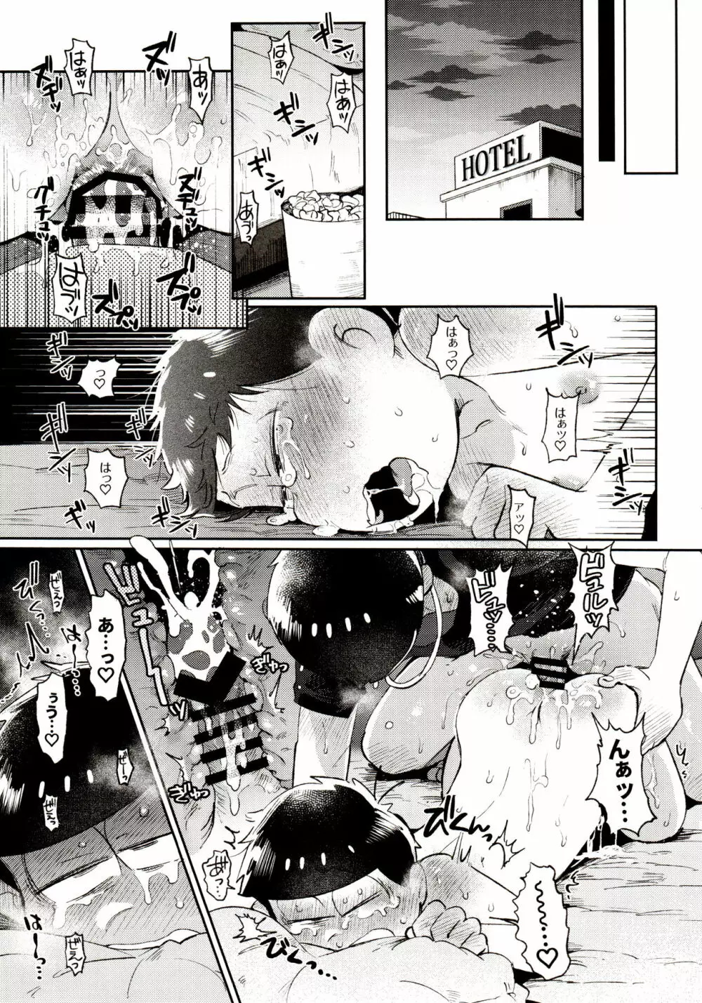 桃色熱月総集編 再録 - page129