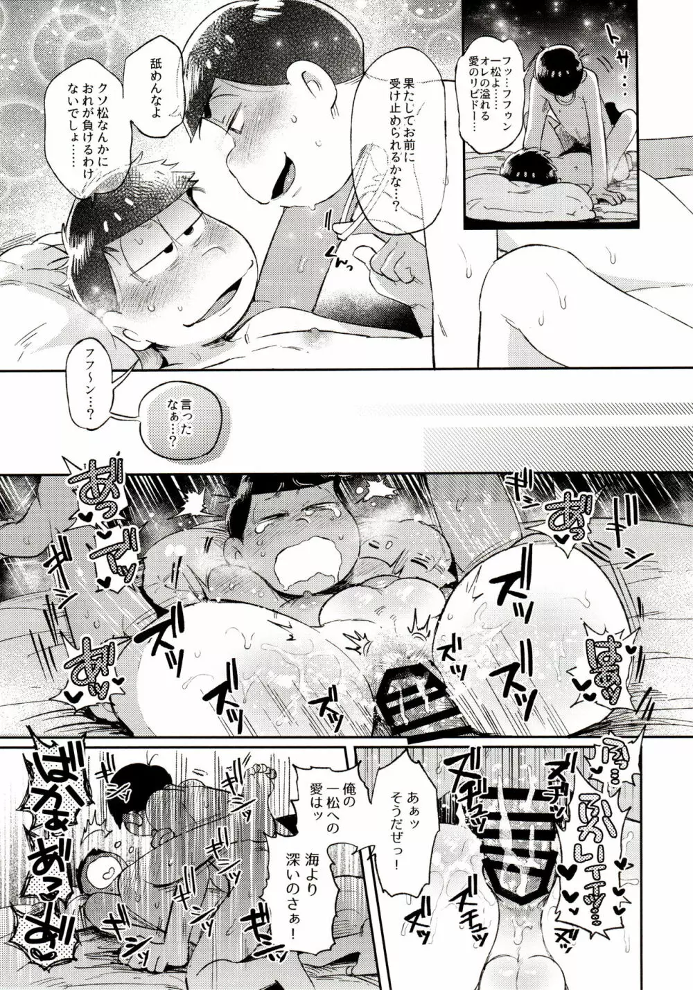 桃色熱月総集編 再録 - page135
