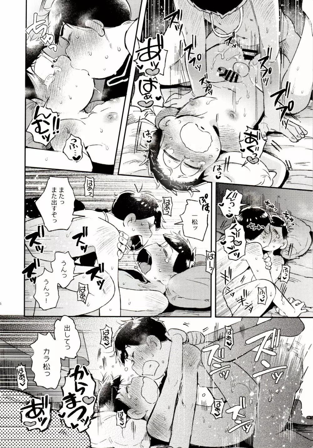 桃色熱月総集編 再録 - page136