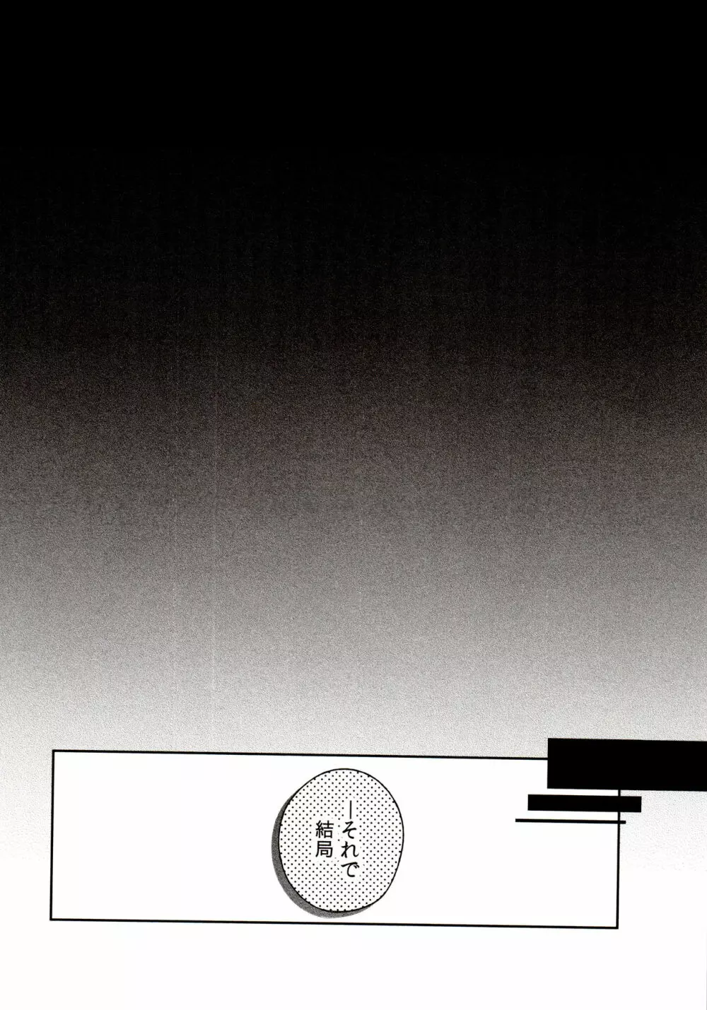 桃色熱月総集編 再録 - page138