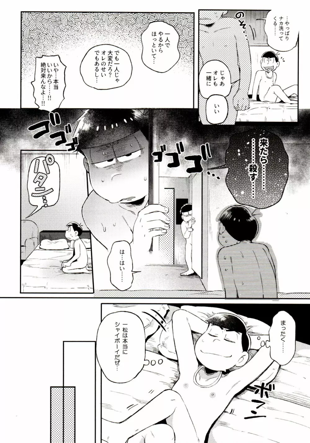 桃色熱月総集編 再録 - page150