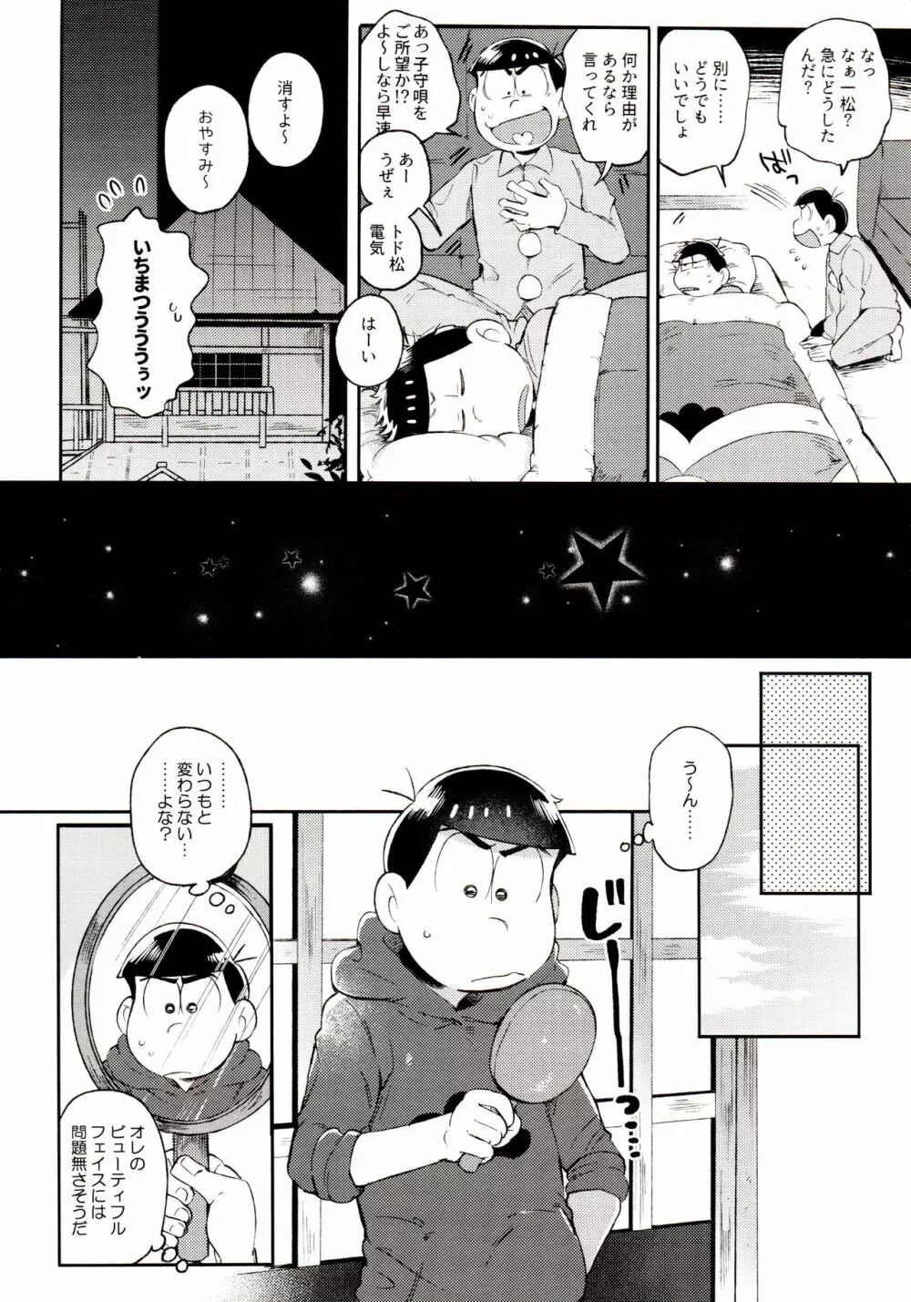 桃色熱月総集編 再録 - page152