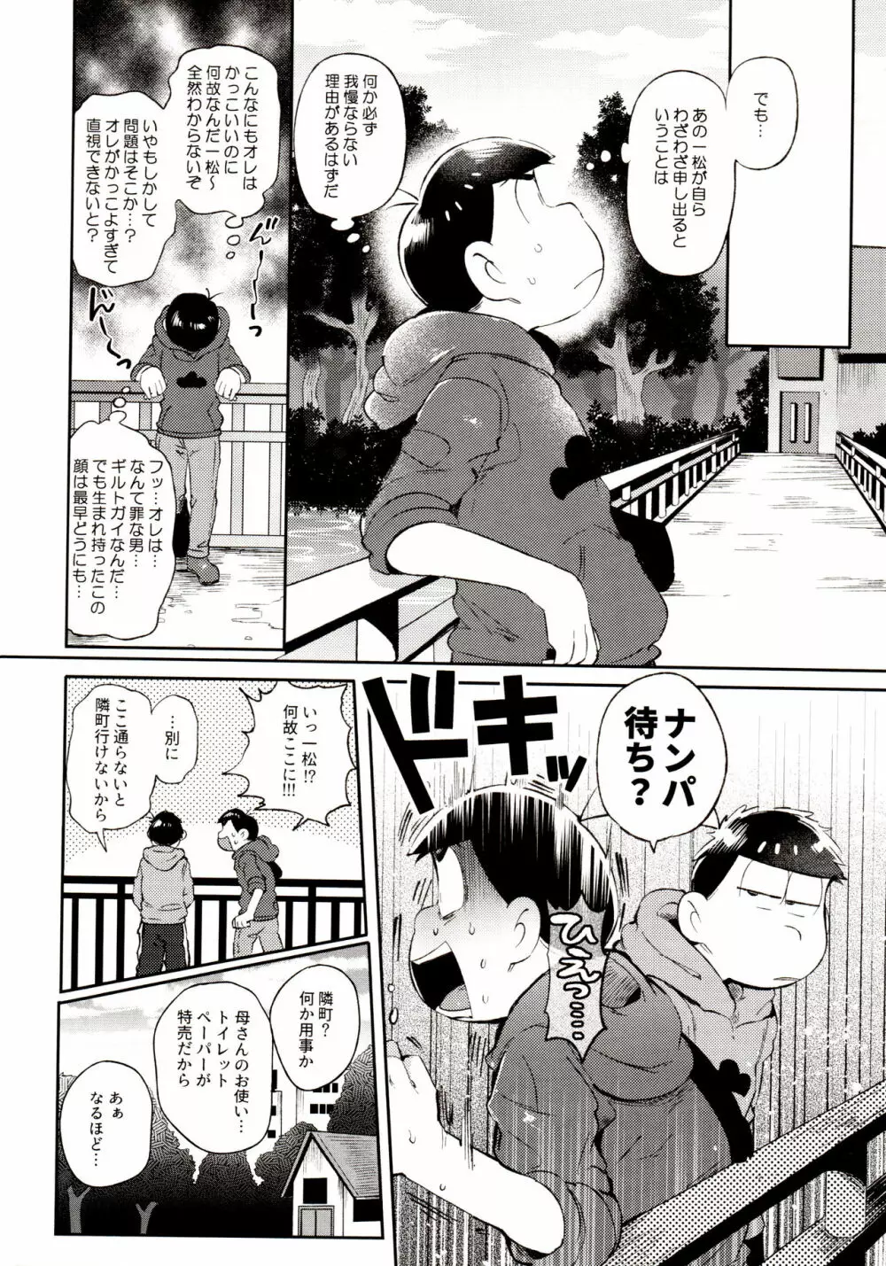桃色熱月総集編 再録 - page154