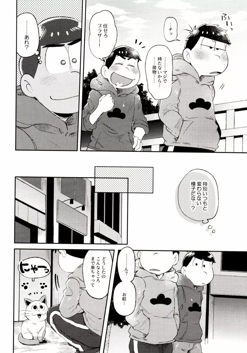 桃色熱月総集編 再録 - page156