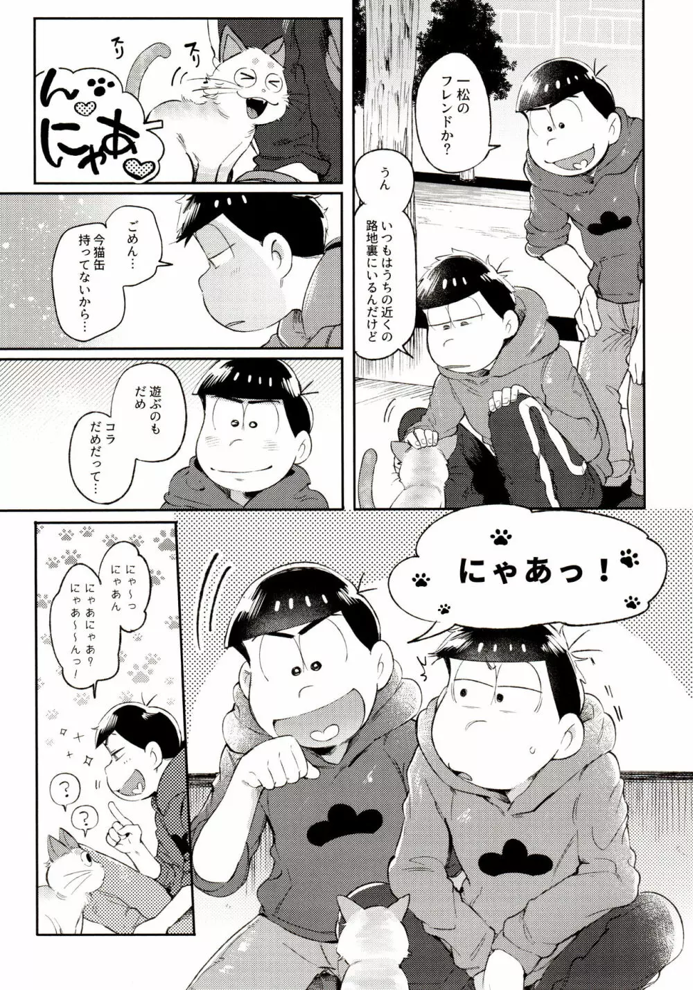 桃色熱月総集編 再録 - page157