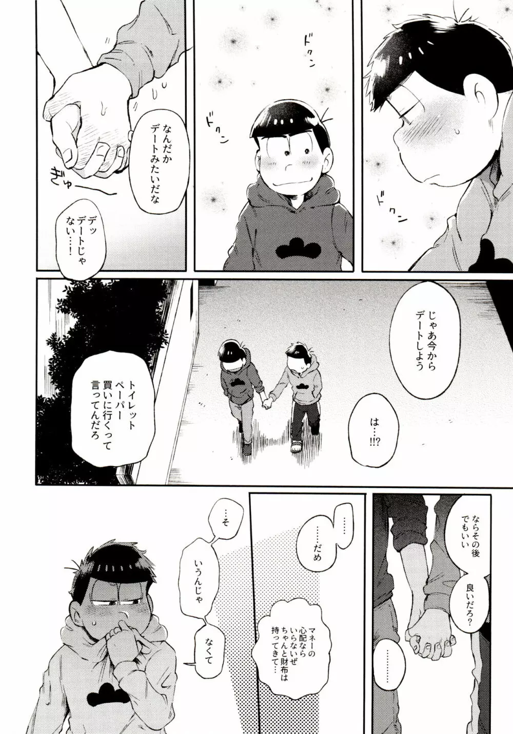 桃色熱月総集編 再録 - page160