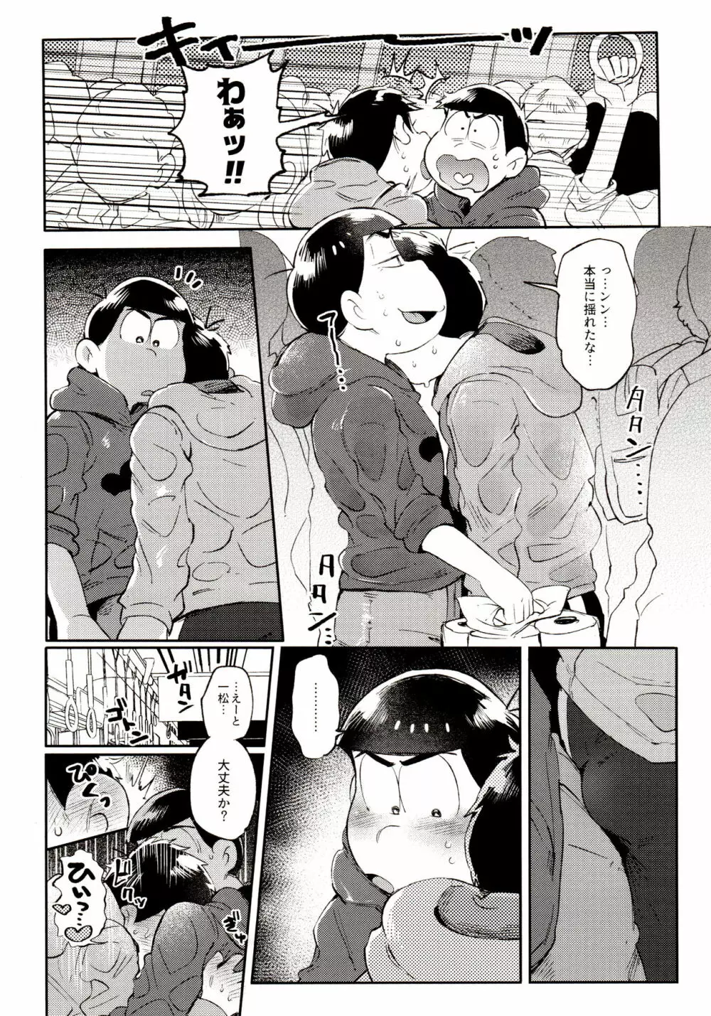 桃色熱月総集編 再録 - page168