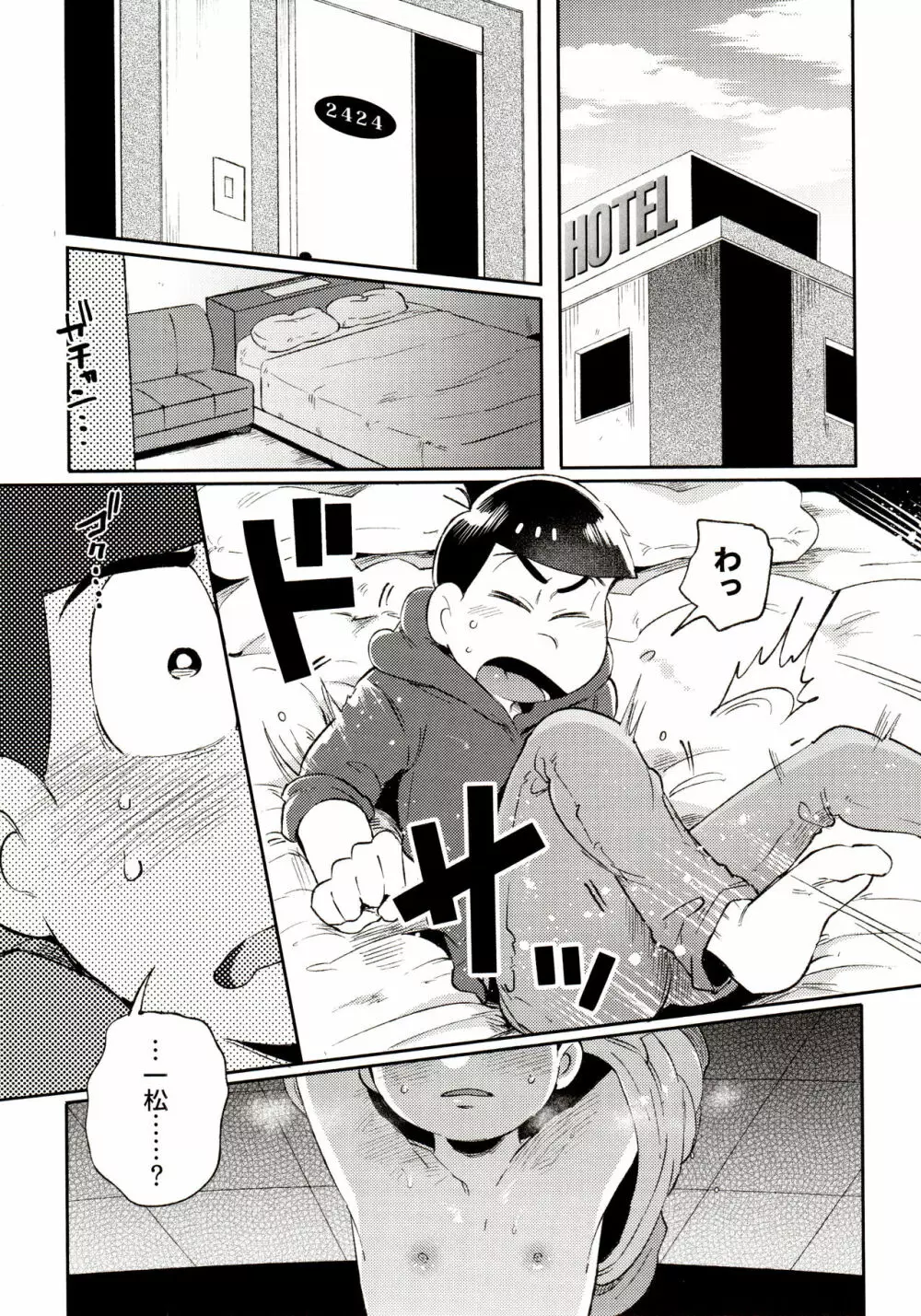 桃色熱月総集編 再録 - page171