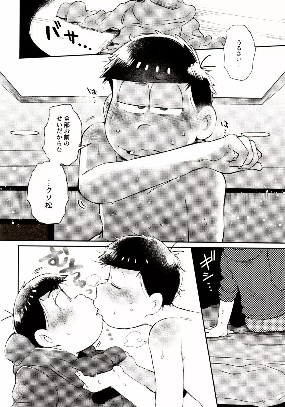 桃色熱月総集編 再録 - page172