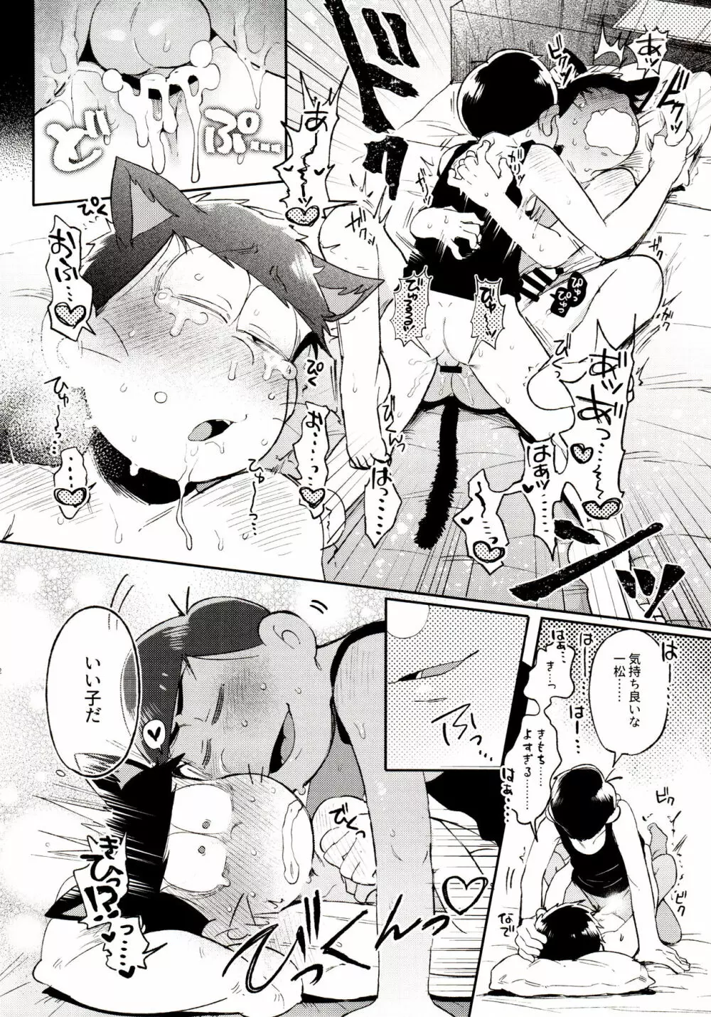 桃色熱月総集編 再録 - page182