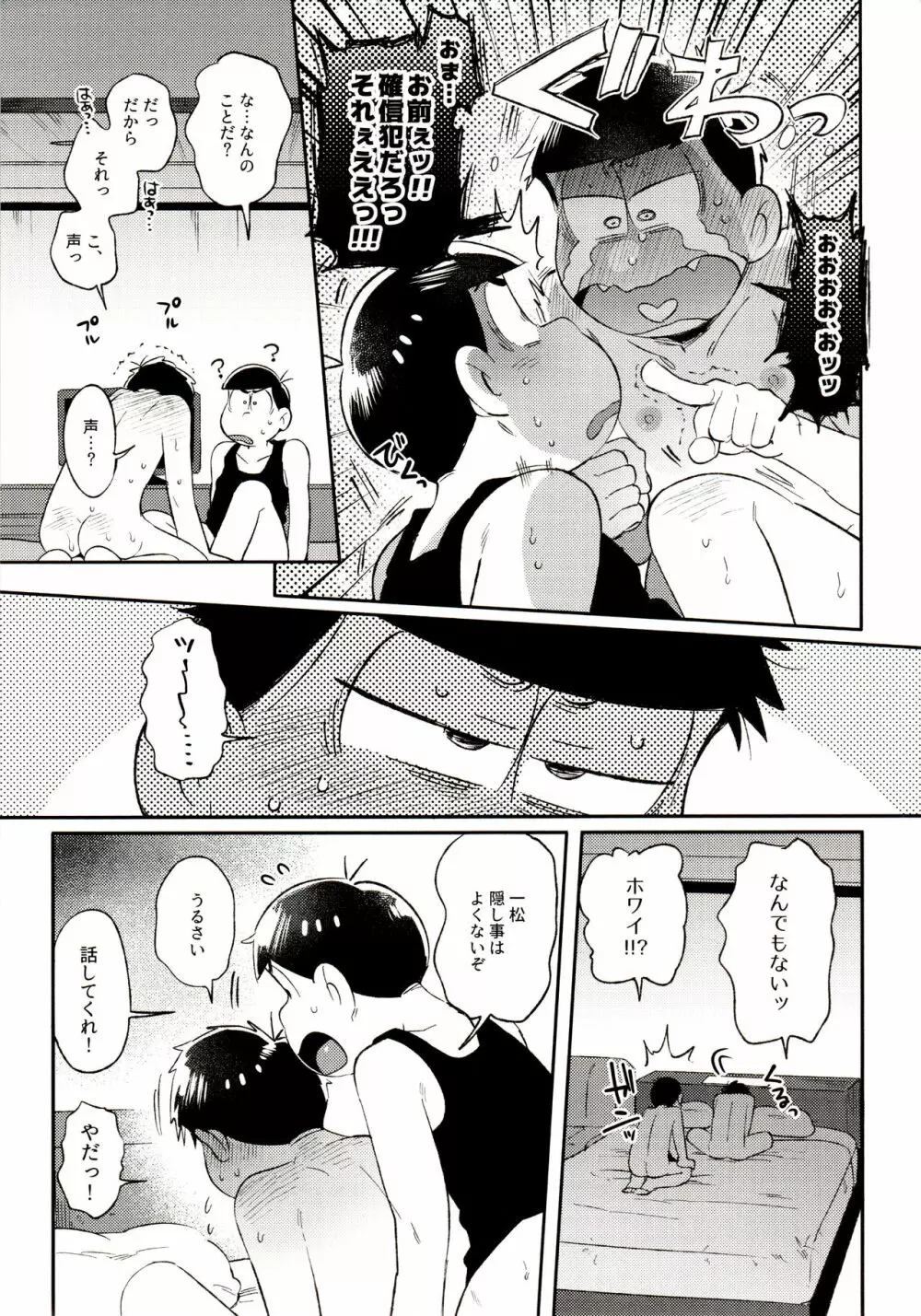 桃色熱月総集編 再録 - page183
