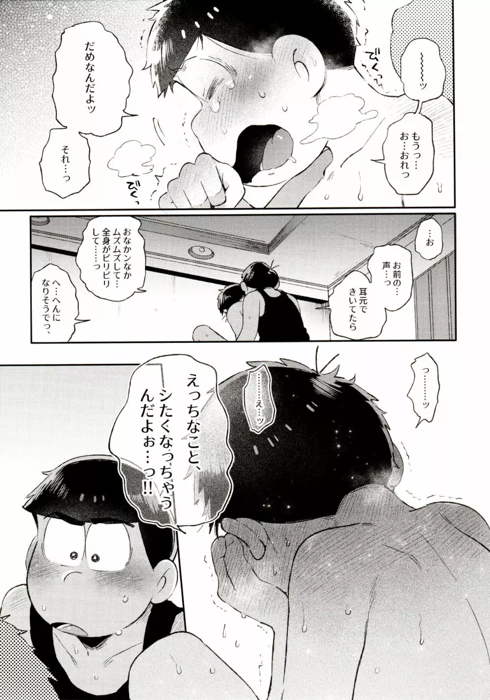 桃色熱月総集編 再録 - page185