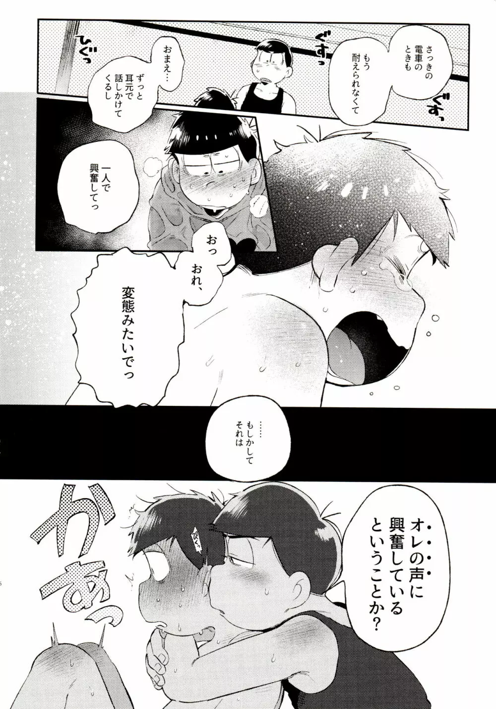 桃色熱月総集編 再録 - page186